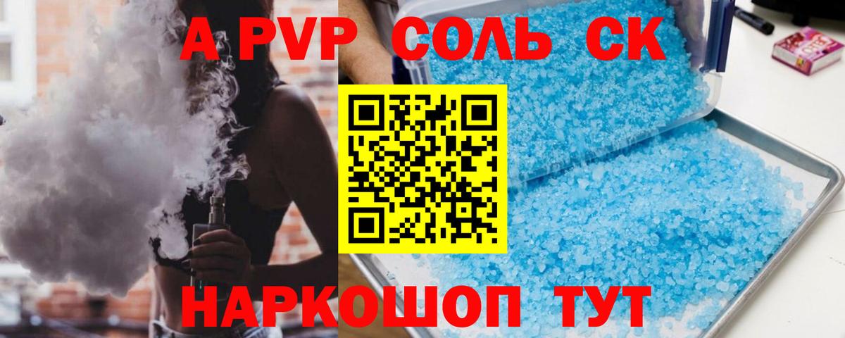 A PVP мука Сосновый Бор