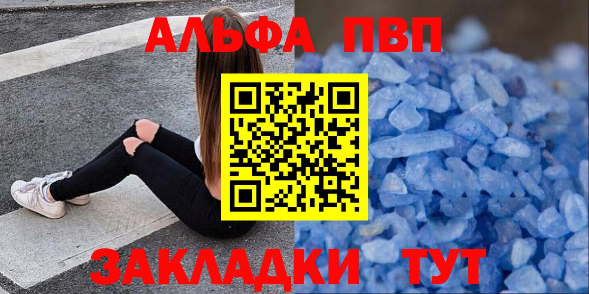 Alfa_PVP  Вход с VPN  APVP крисы CK  Alpha-PVP СК  Сосновый Бор  Alpha-PVP Соль 