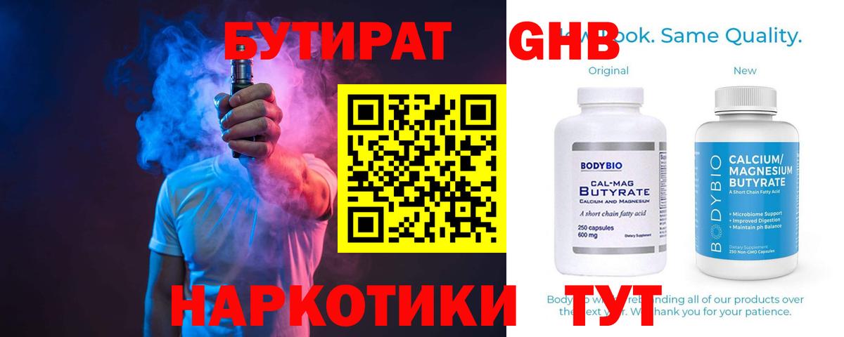 Сосновый Бор  Бутират вода  Вход с VPN 