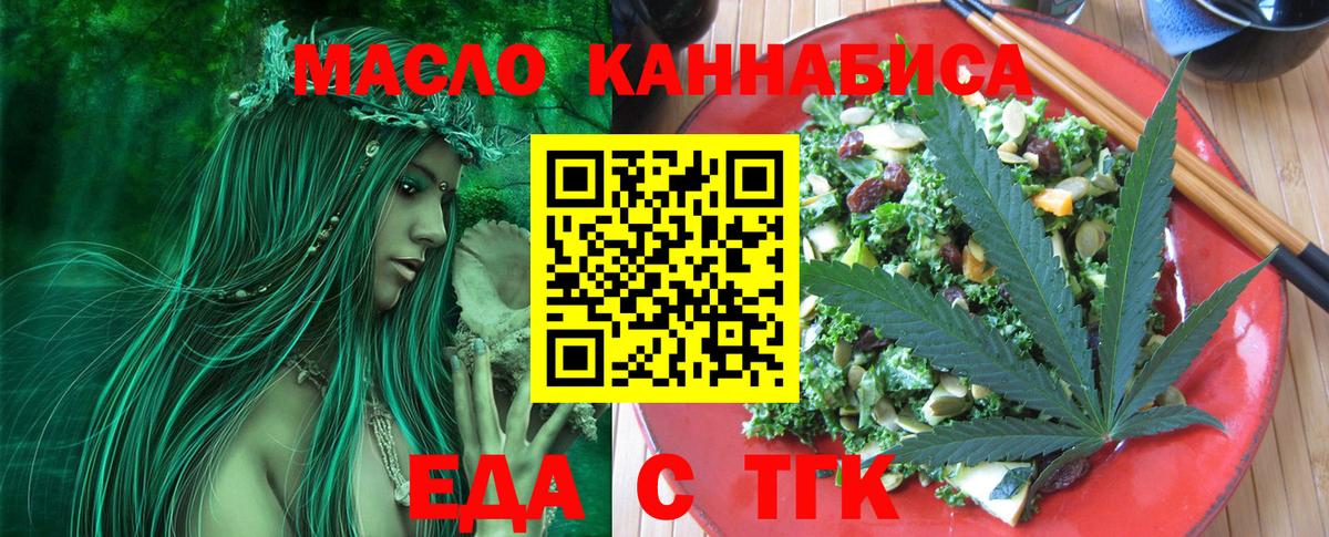 Сосновый Бор  Печенье с ТГК марихуана  Вход с VPN 
