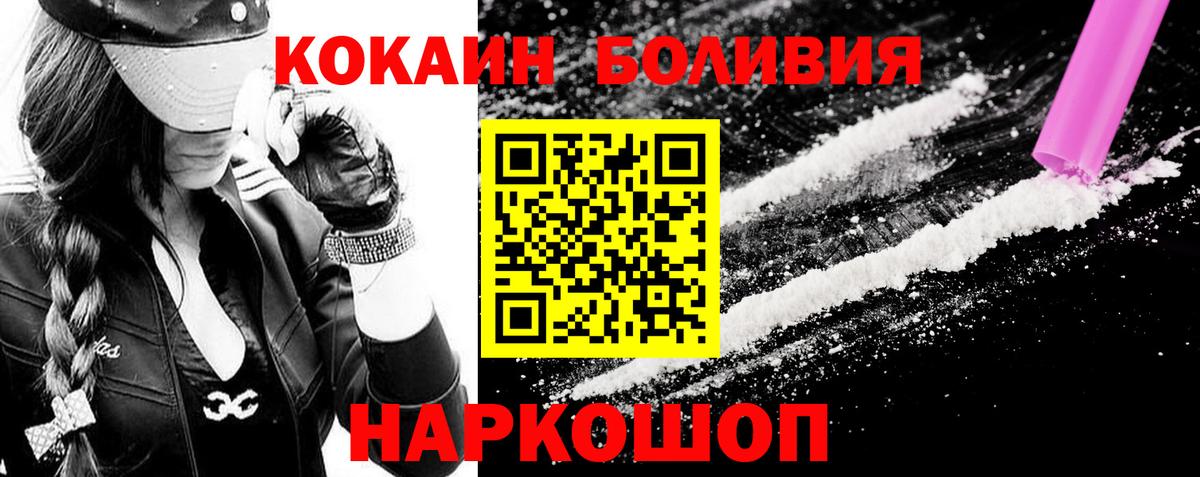 Сосновый Бор  COCAIN Перу  Вход с VPN  КОКАИН 98% 