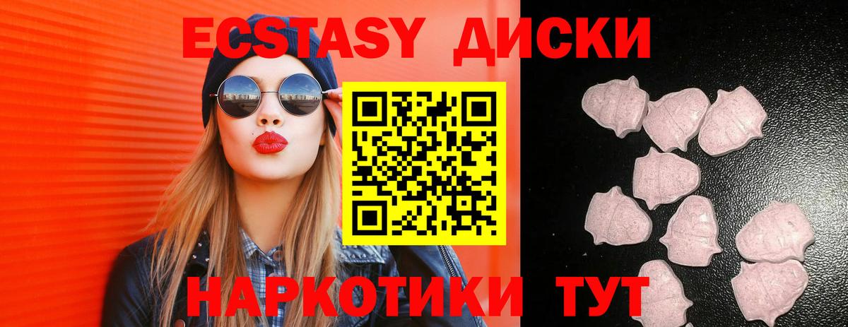 ЭКСТАЗИ 250 мг  ЭКСТАЗИ  Сосновый Бор  ЭКСТАЗИ ешки  OMG зеркало  Вход с VPN 