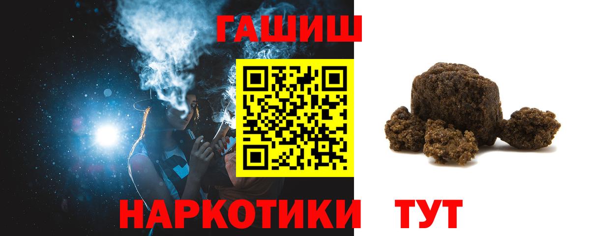 ГАШ Изолятор  ГАШИШ hashish  Вход с VPN  Гашиш  Сосновый Бор 