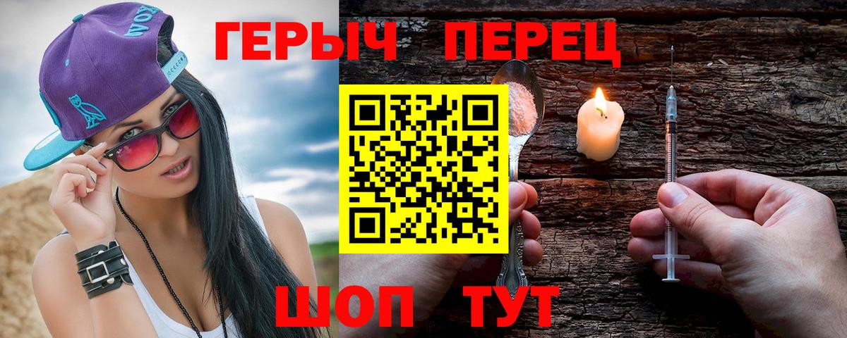 Сосновый Бор  ГЕРОИН VHQ  Вход с VPN 