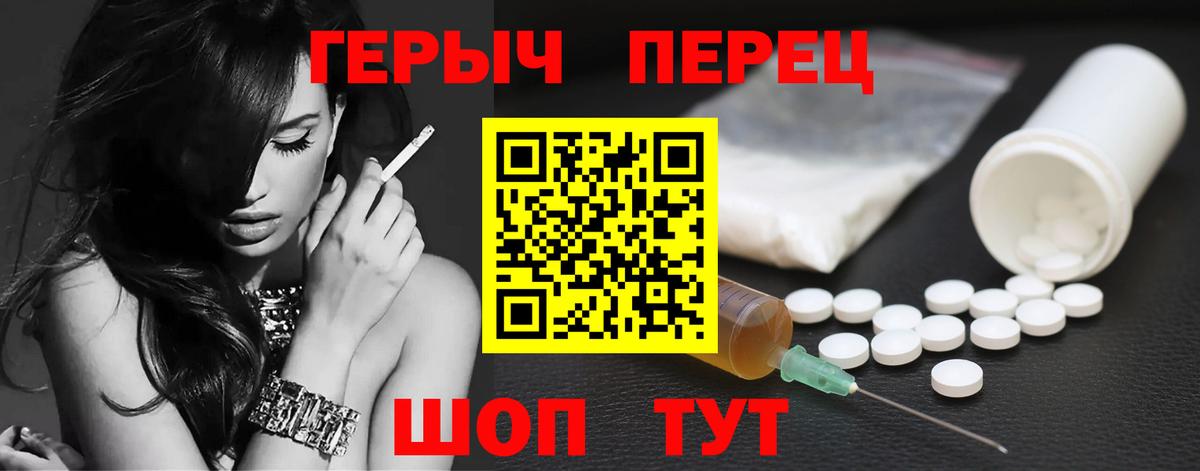 Героин Heroin Сосновый Бор