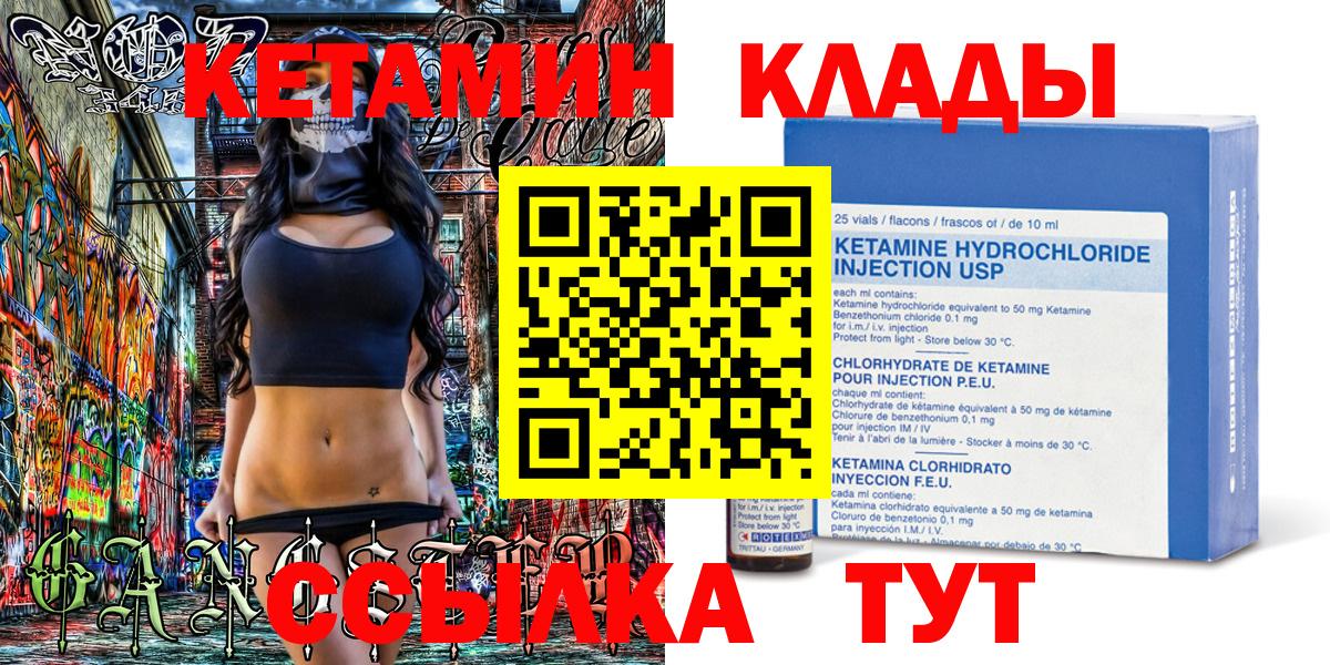 Кетамин VHQ  ОМГ ОМГ ТОР  Сосновый Бор  Вход с VPN 
