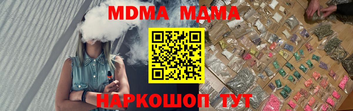 Сосновый Бор  МДМА crystal  MDMA  Вход с VPN 