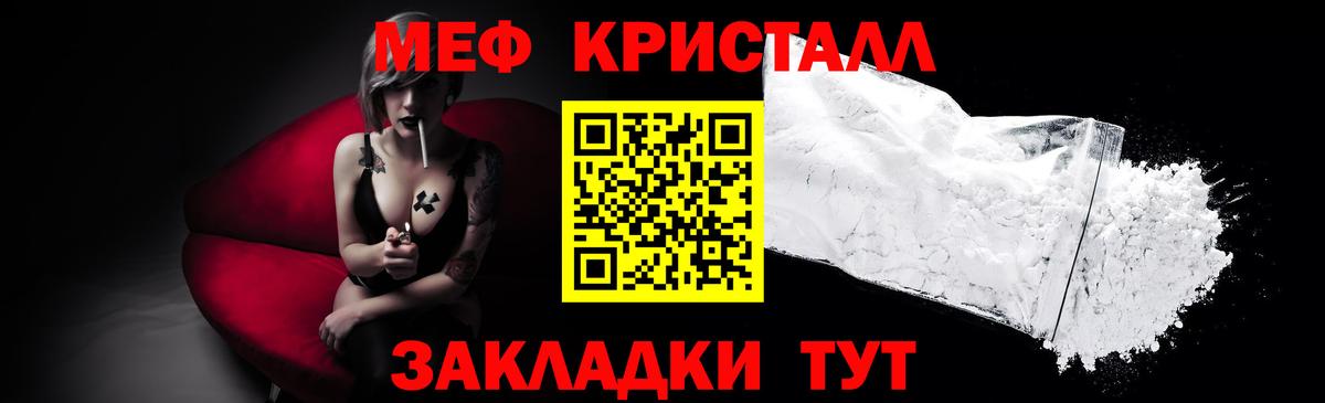 Мефедрон mephedrone  Вход с VPN  Мефедрон  МЕФ мука  Мефедрон  Сосновый Бор 