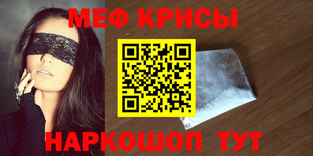 Мефедрон мука Сосновый Бор