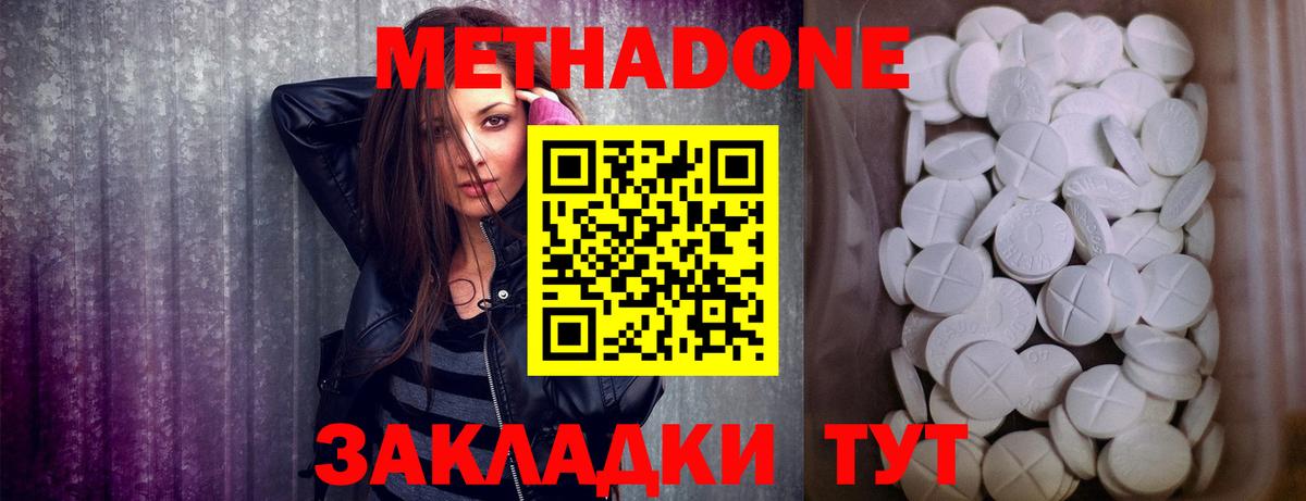 Метадон мёд  Вход с VPN  Сосновый Бор  Метадон VHQ 